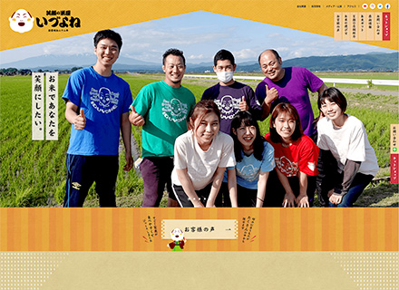 株式会社いづよね